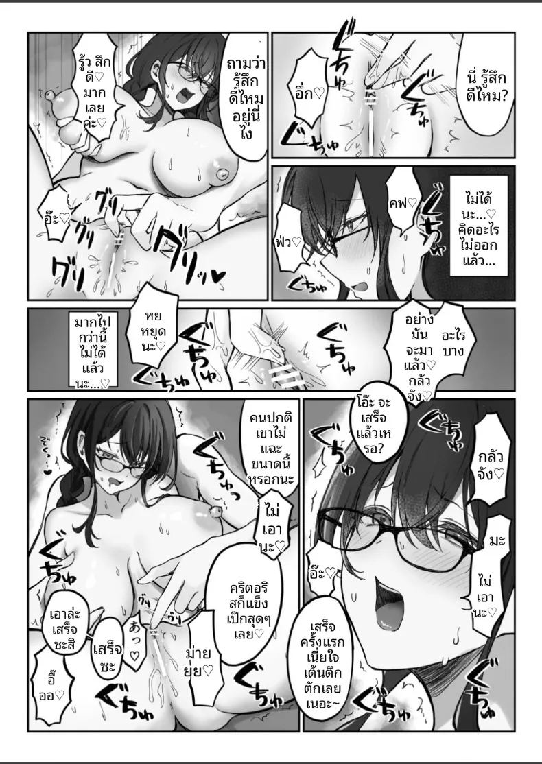 สาวเรียบร้อยติดการสำเร็จความใคร่